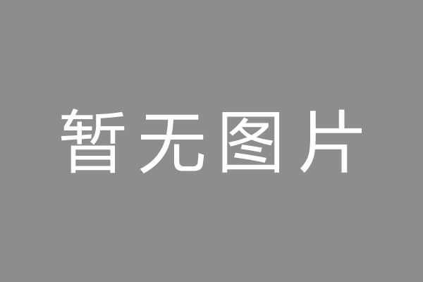 宿迁市车位贷款和房贷利率 车位贷款对比房贷